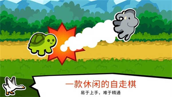 小动物自走棋全动物中文版截图3