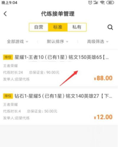 交易猫游戏交易平台