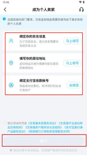 交易猫游戏交易平台