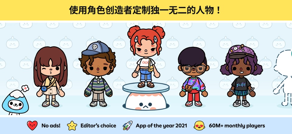托卡世界2026中文版截图5