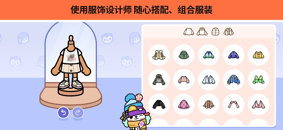 托卡世界2026中文版截图3