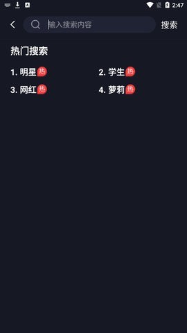 尖叫视频轻量版截图3