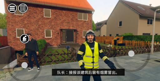 消防小队汉化版