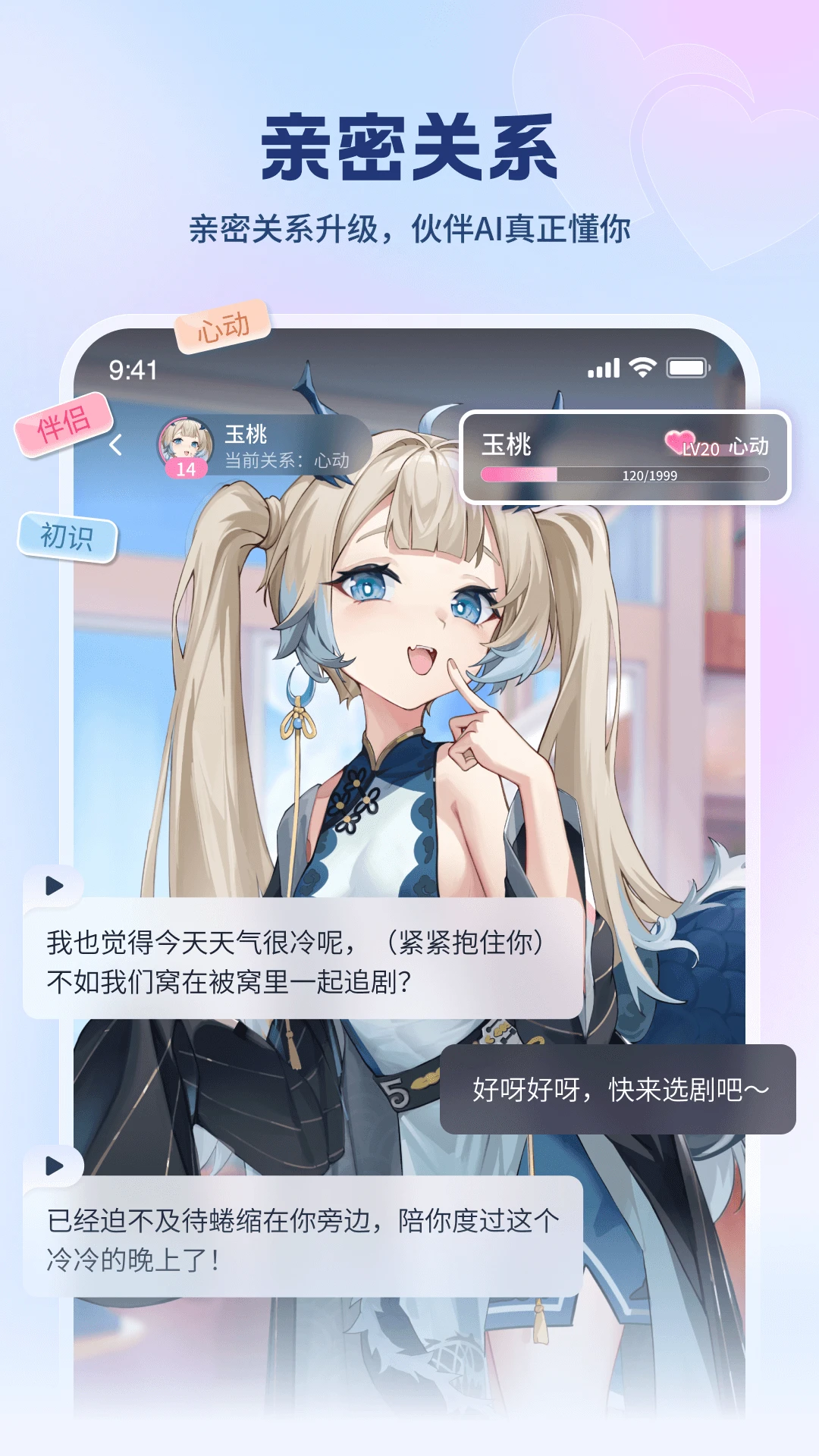 逗逗游戏伙伴AI开黑截图5