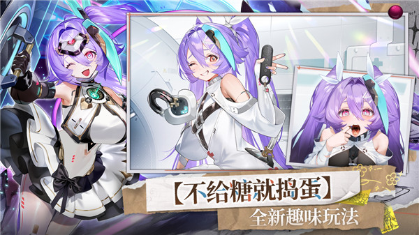 交错战线国际服截图2