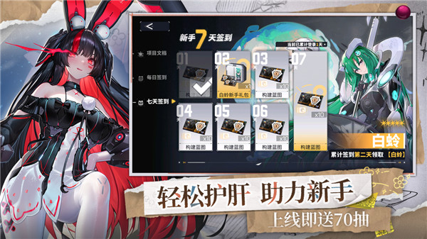 交错战线国际服截图5