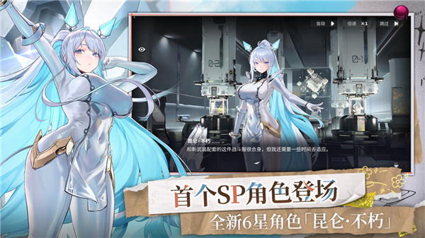 交错战线国际服截图4