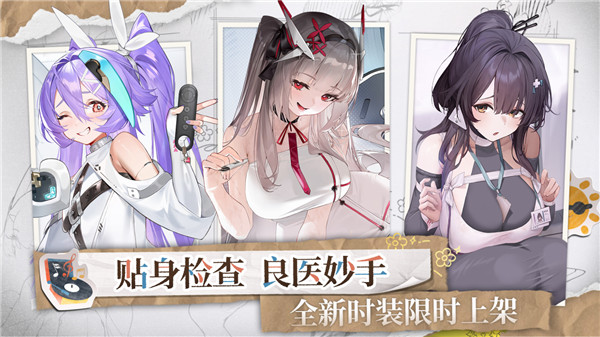 交错战线国际服截图3