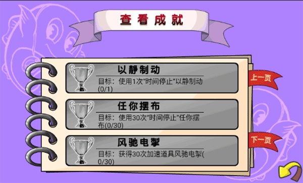 吞食鱼中文版截图3