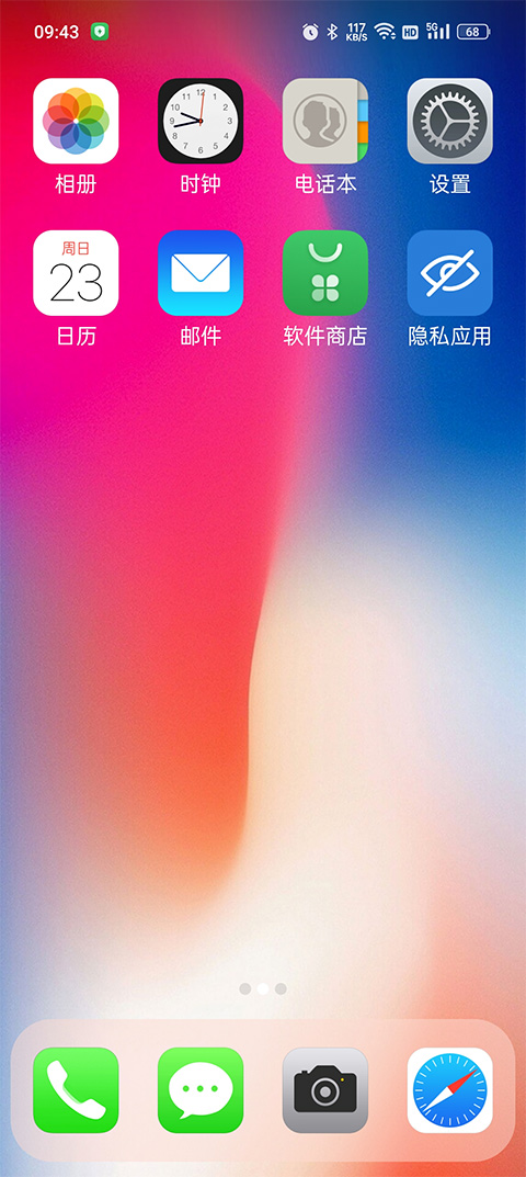 x桌面安卓版截图1