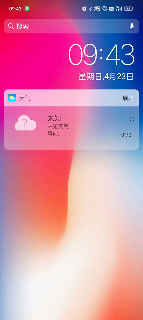 x桌面安卓版截图4