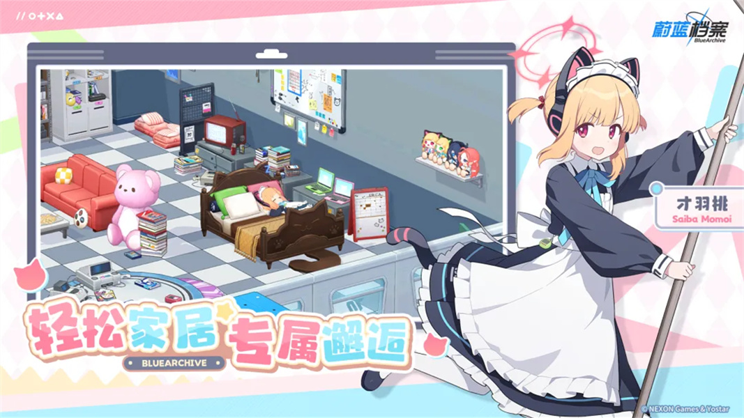 蔚蓝档案国服截图3