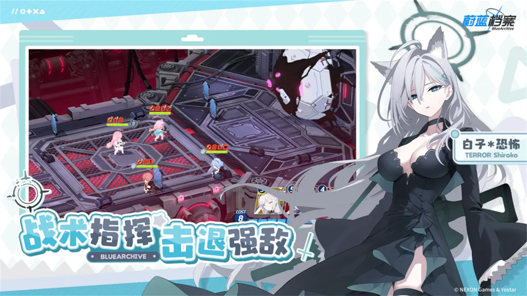 蔚蓝档案国服截图5