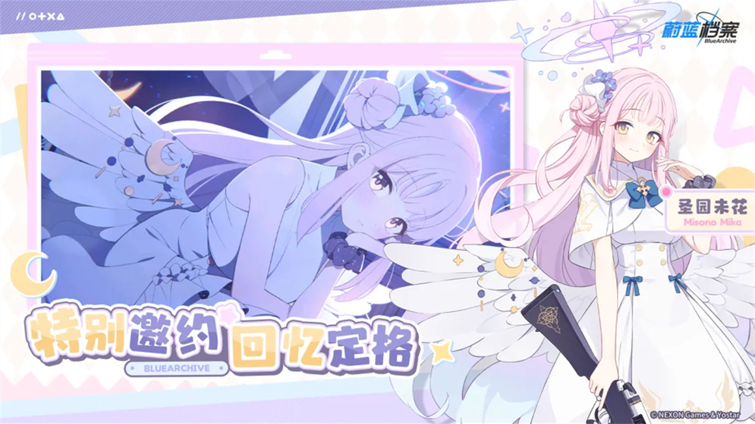 蔚蓝档案国服截图4