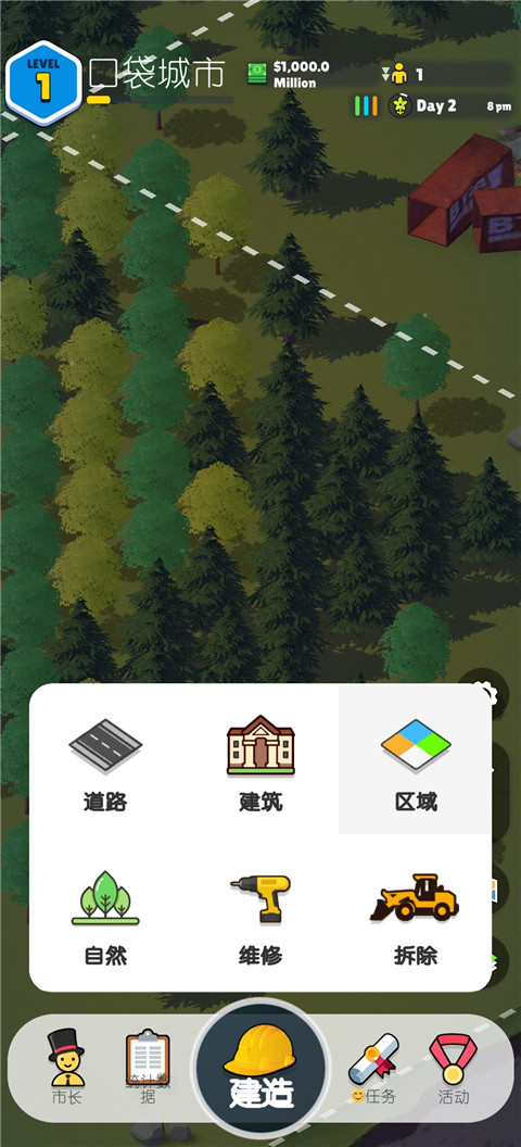 口袋城市2截图2