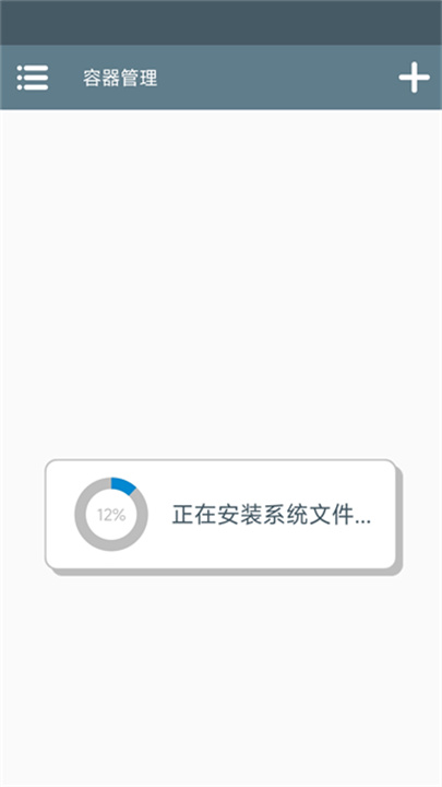 PC模拟器手机版截图5