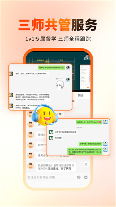 阿虎医考app安卓手机版截图1