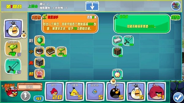 愤怒的小鸟无双版截图4