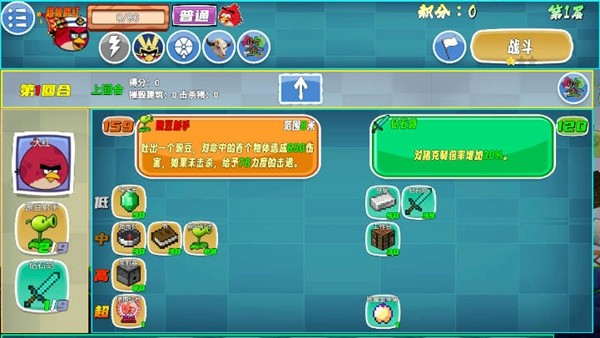 愤怒的小鸟无双版截图5