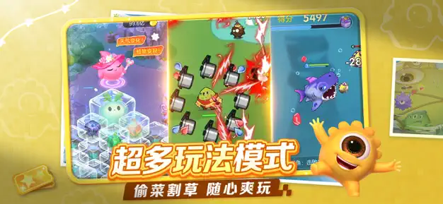 球球大作战正式版截图5