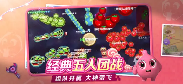 球球大作战正式版截图4