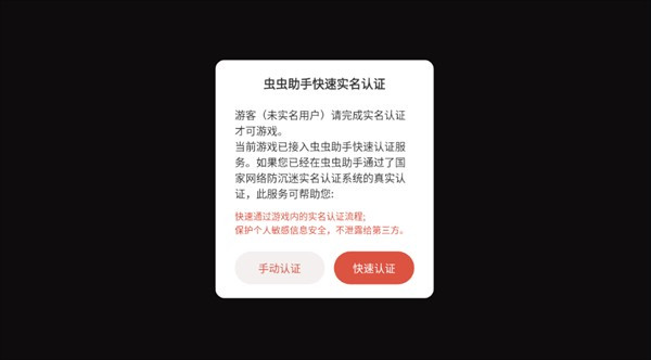 游戏攻略截图1