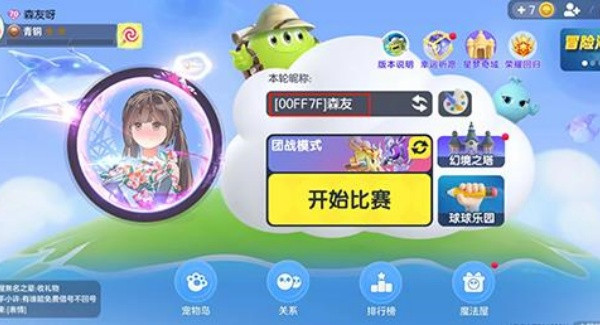 球球大作战官方版