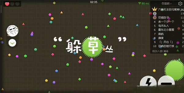 球球大作战手游