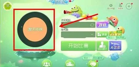 自定义皮肤截图1