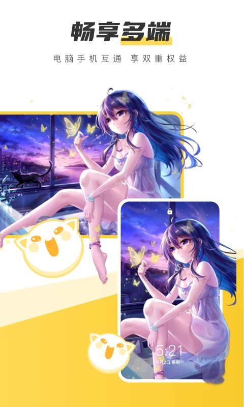 元气桌面壁纸永久会员版截图3