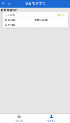 joychat宝马悦信app