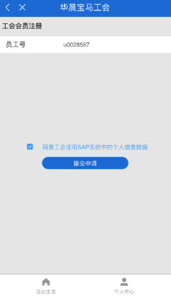 joychat宝马悦信app
