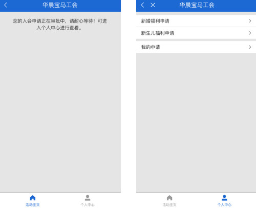 joychat宝马悦信app