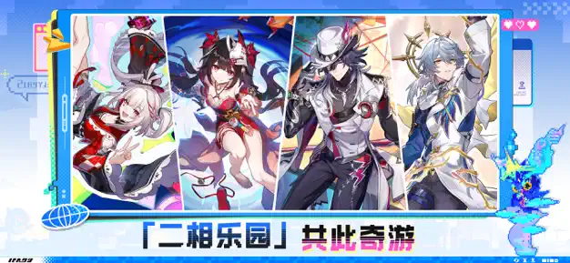 崩坏星穹铁道云版本截图5