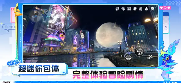 崩坏星穹铁道云版本截图4