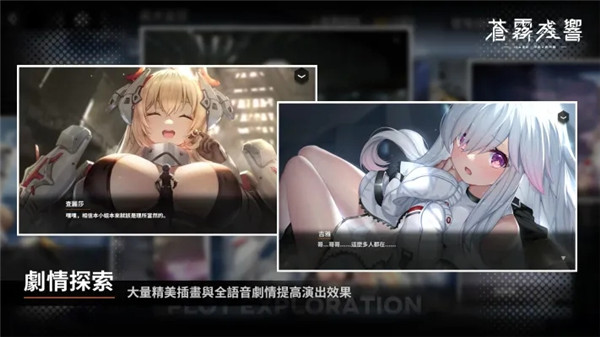 苍雾残响截图1