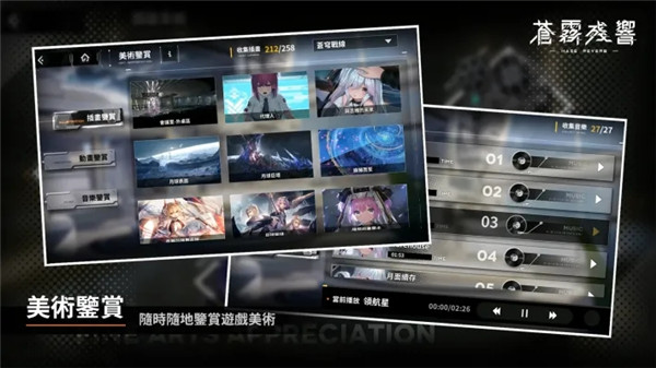 苍雾残响截图4