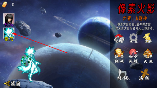 像素火影单机版