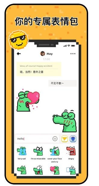 hay小鳄鱼国际版截图2