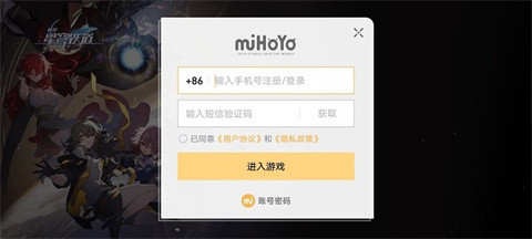 崩坏星穹铁道云游戏官服