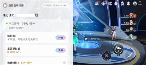 崩坏星穹铁道云游戏官服