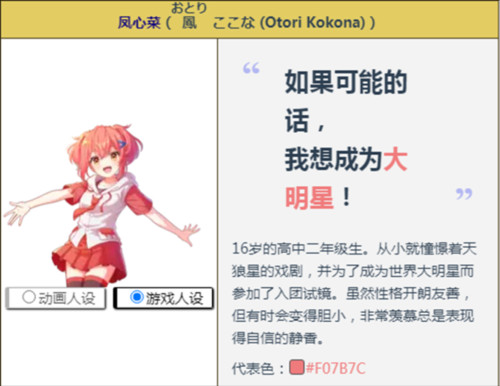 梦想星座盘国际服图片2