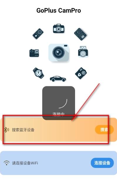 gopluscampro安卓中文版