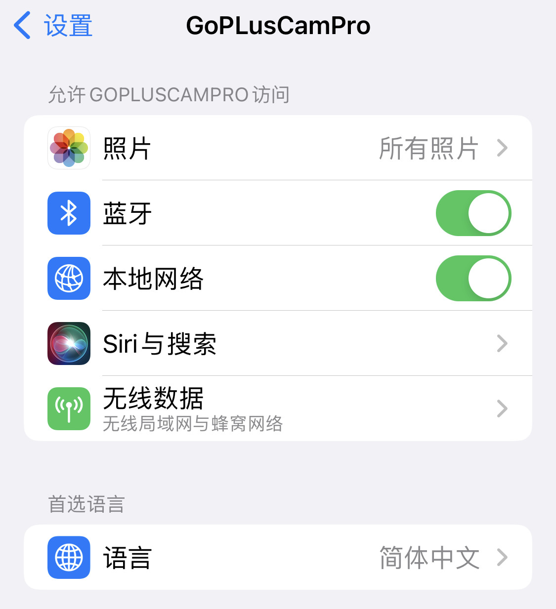 gopluscampro安卓中文版