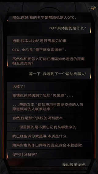 生命线在你身边截图2