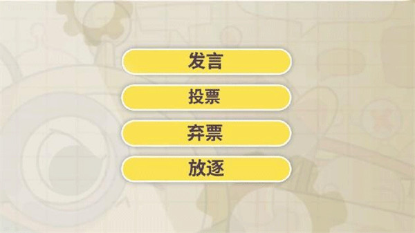 揪出捣蛋鬼玩法介绍5