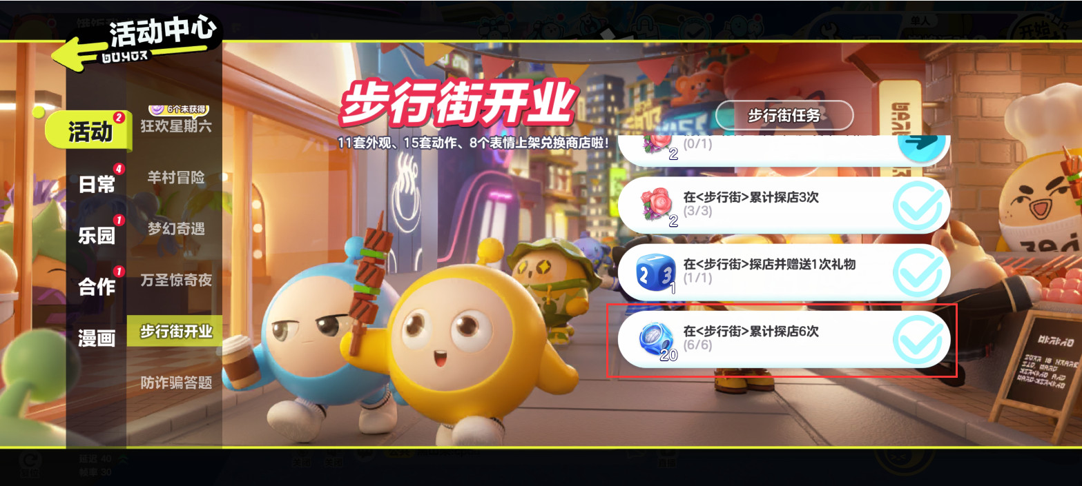 蛋仔派对新赛季