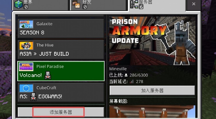 我的世界基岩版1.21