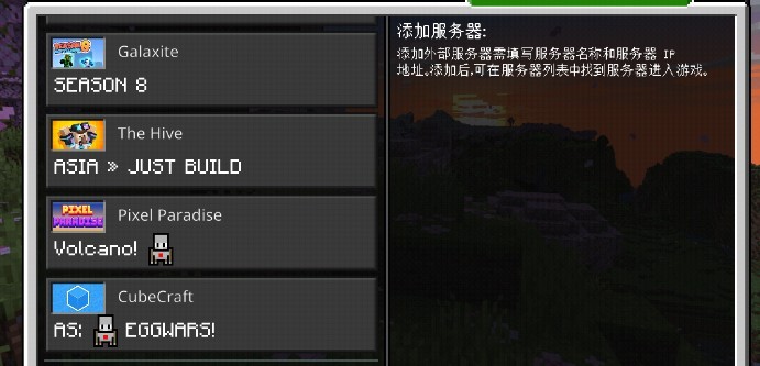 我的世界基岩版1.21