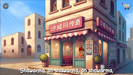 沙威玛传奇正式版截图2
